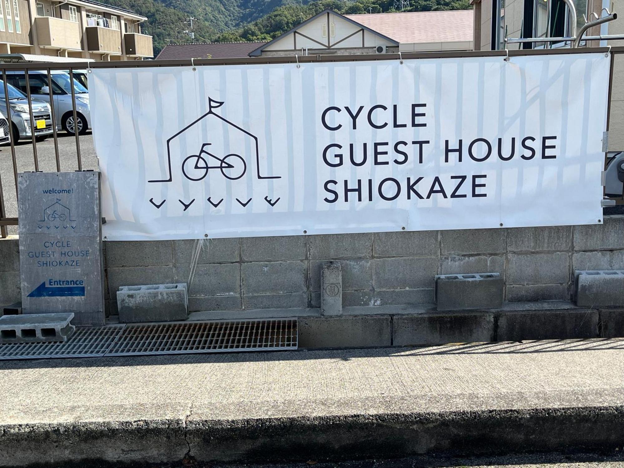 Cycle Guest House Shiokaze Setoda المظهر الخارجي الصورة